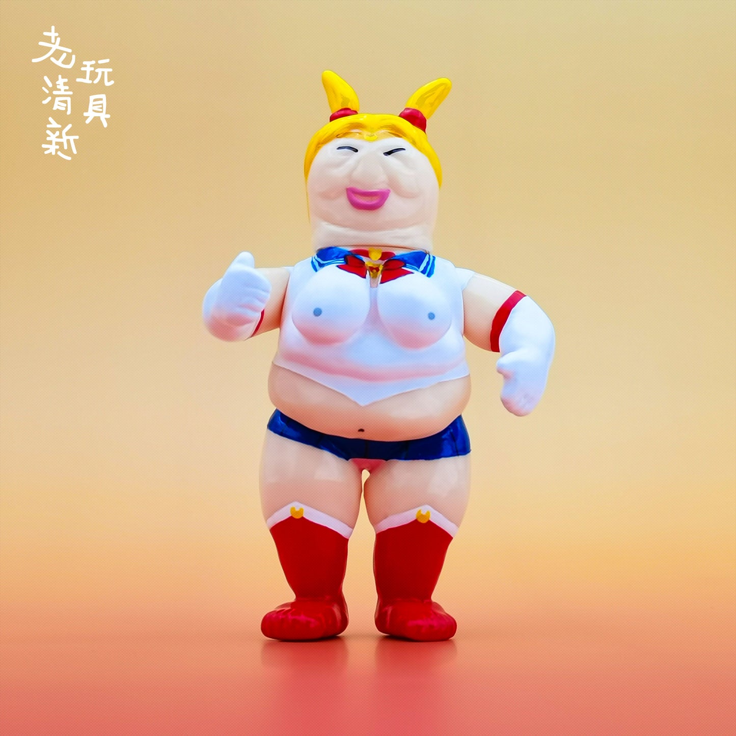美少婦戰士