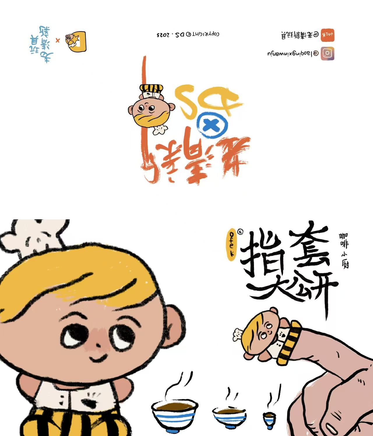 咖啡小廚