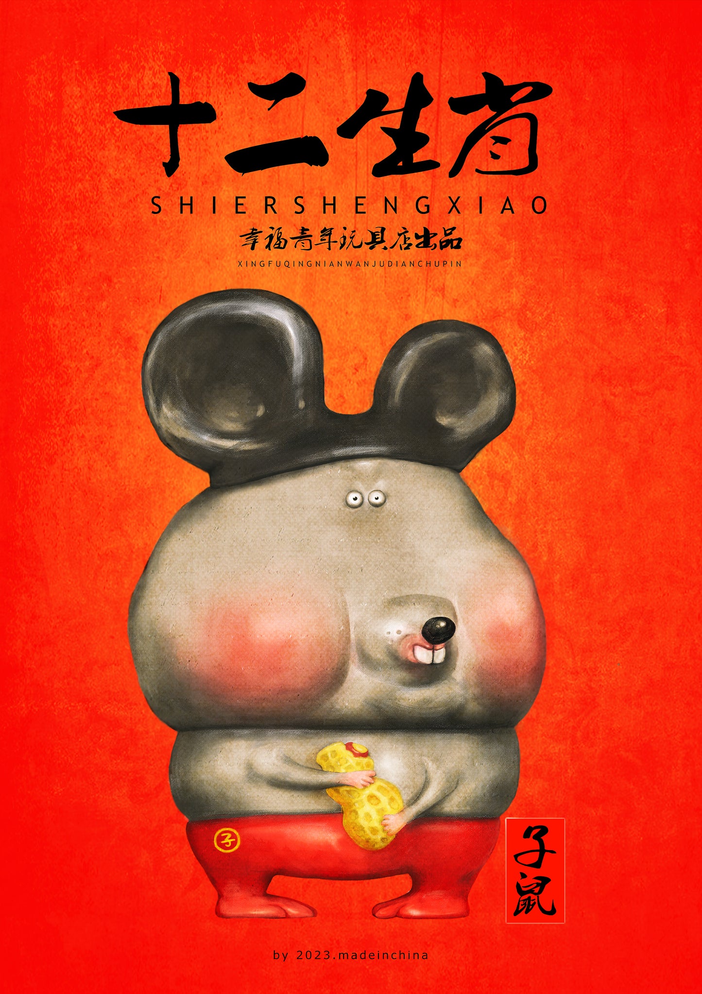 Twelve zodiac signs-rat