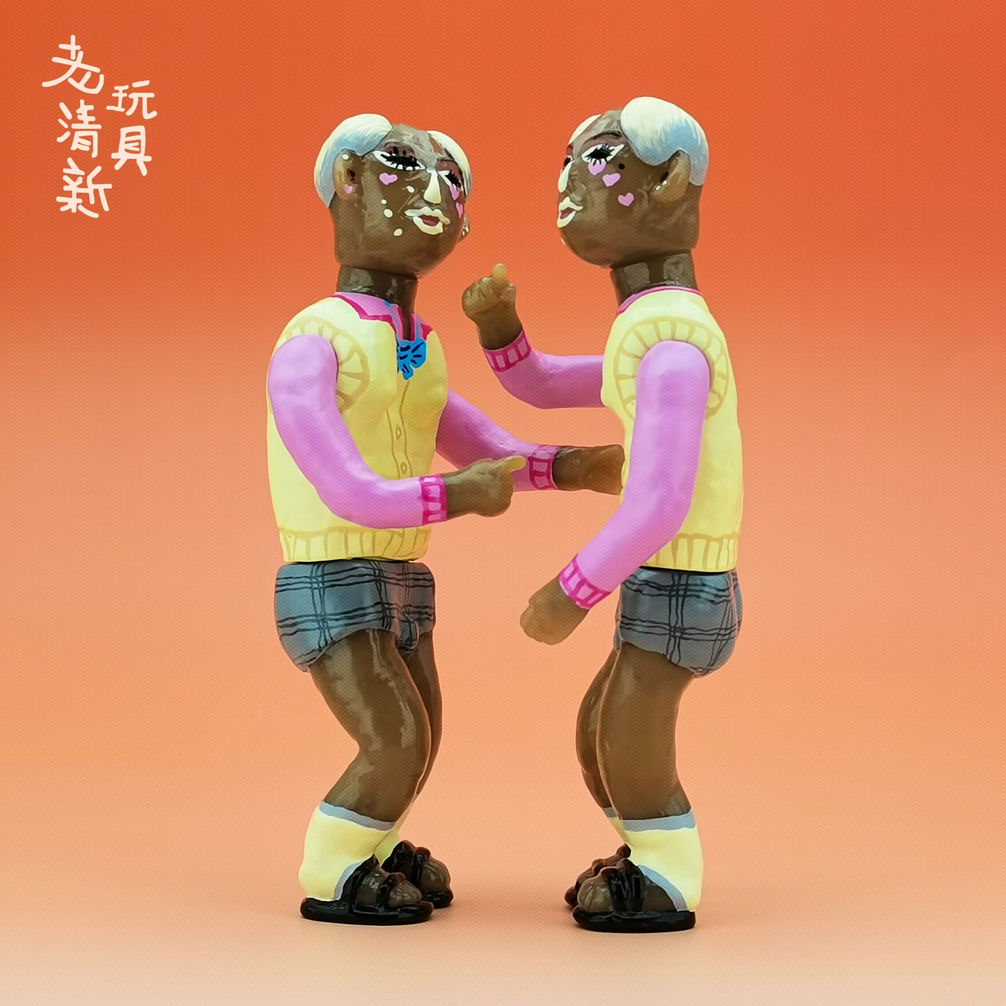 澀谷啾