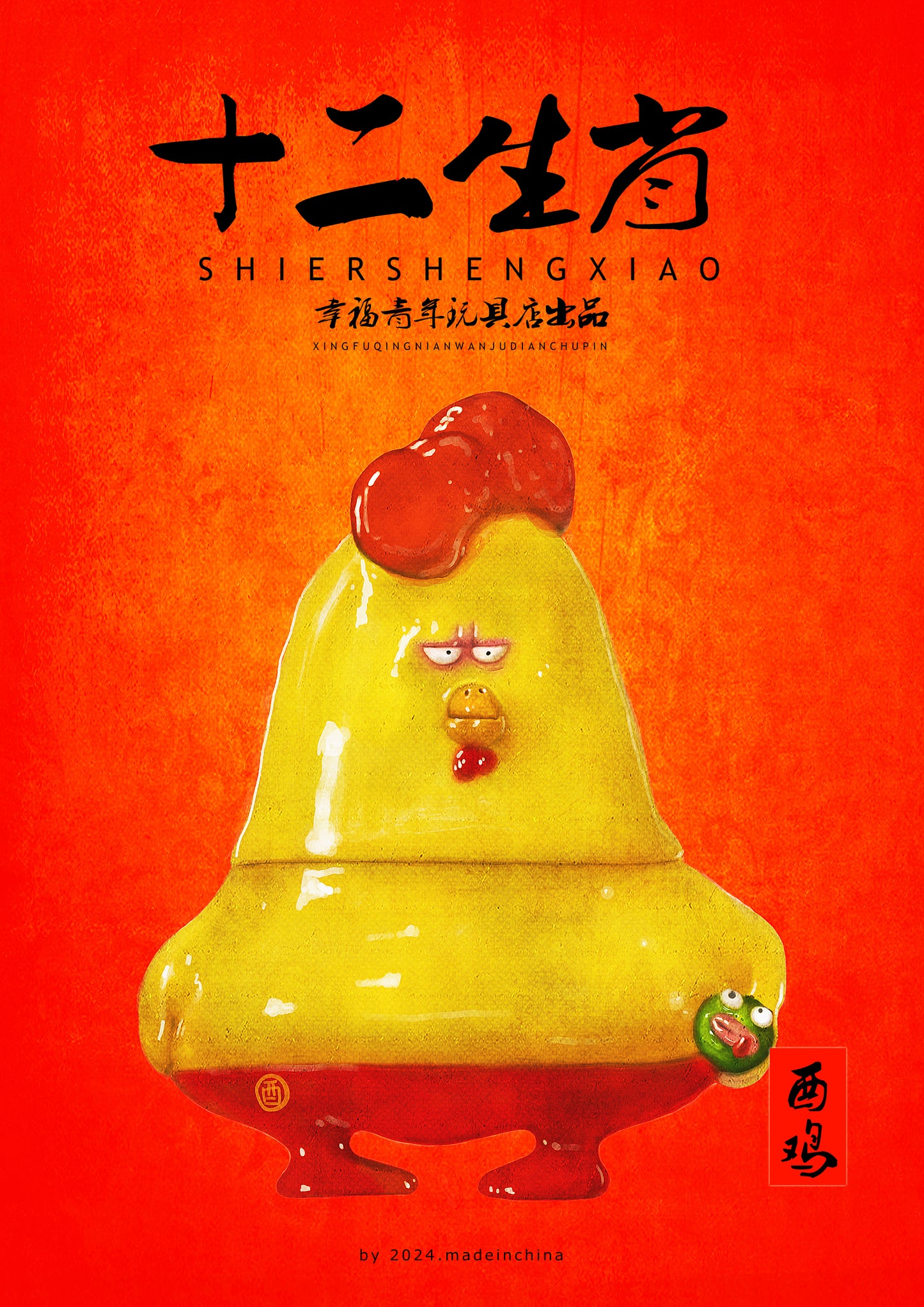 Twelve zodiac signs - unitary rooster