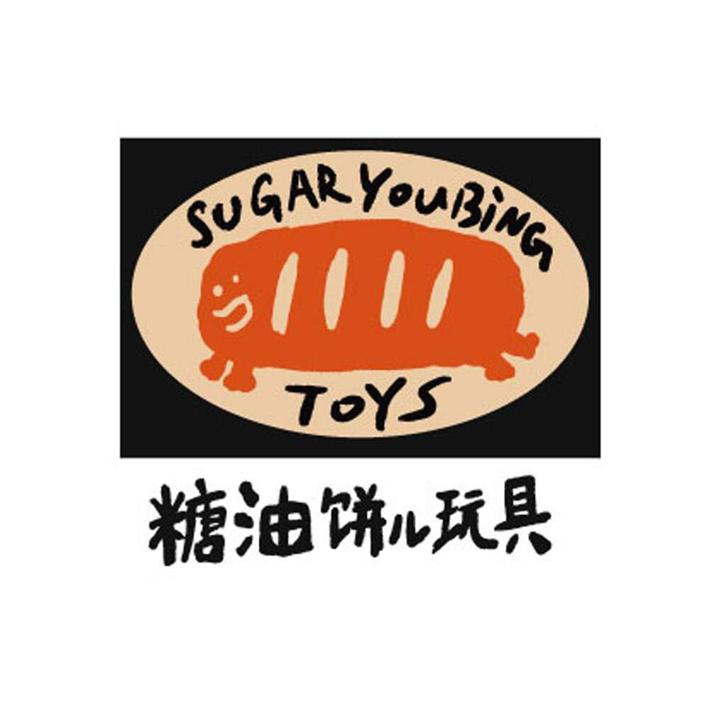 糖油餅兒玩具