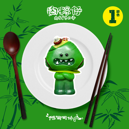 肉粽仔（1期色）
